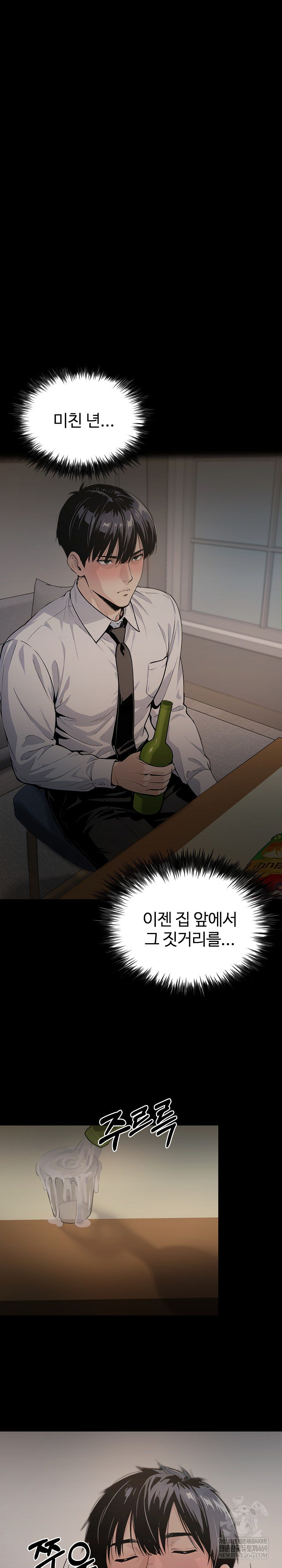 Even if You Can't Eat, Go Raw - Chapter 3 Page 16