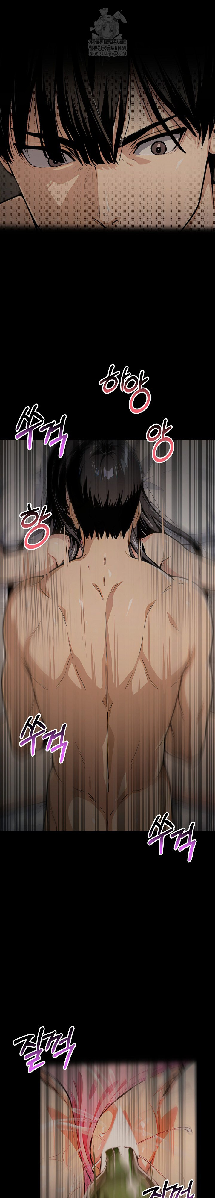 Even if You Can't Eat, Go Raw - Chapter 5 Page 5