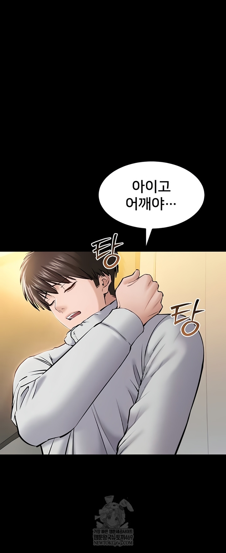 I Want To Work Quietly Raw - Chapter 2 Page 21