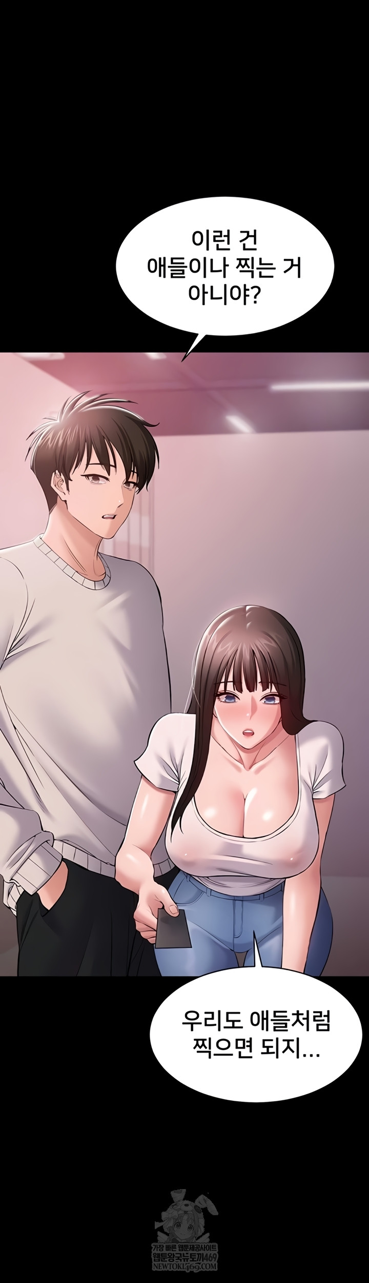 I Want To Work Quietly Raw - Chapter 3 Page 6