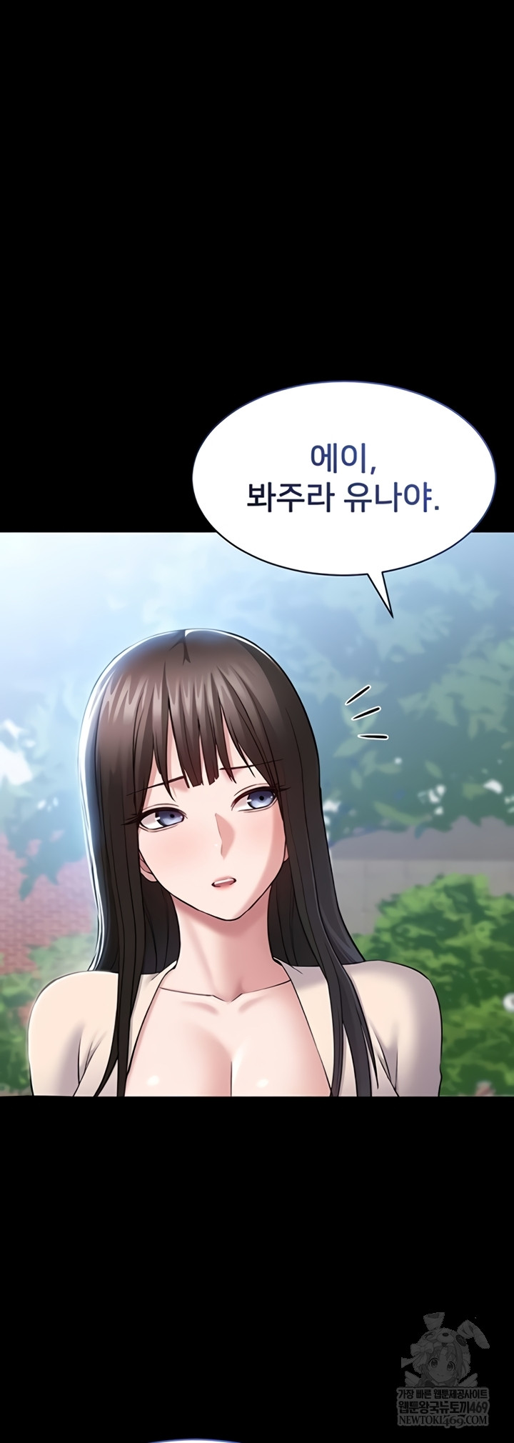 I Want To Work Quietly Raw - Chapter 4 Page 18