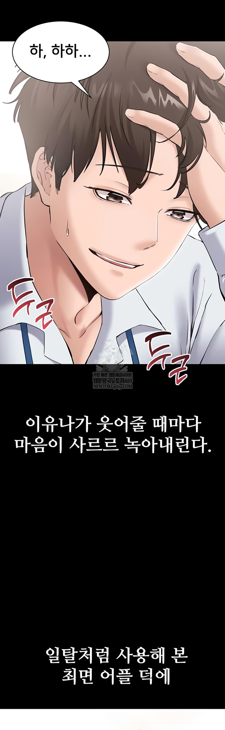 I Want To Work Quietly Raw - Chapter 4 Page 33