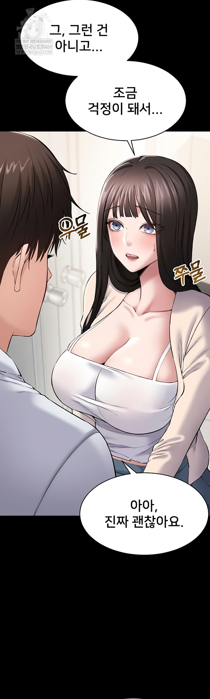 I Want To Work Quietly Raw - Chapter 4 Page 48
