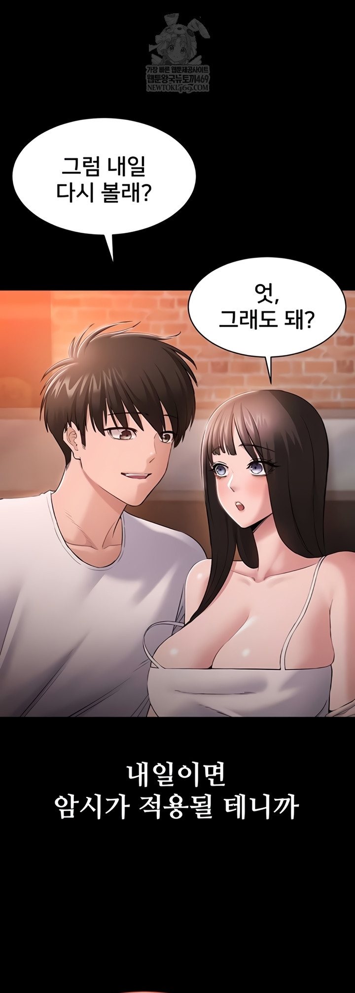 I Want To Work Quietly Raw - Chapter 5 Page 33