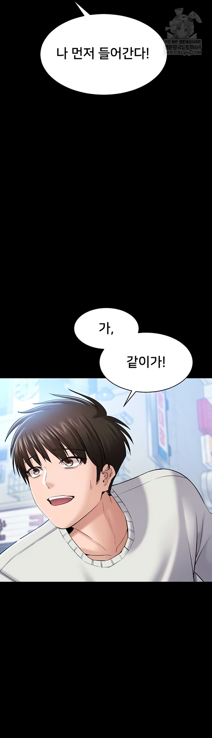 I Want To Work Quietly Raw - Chapter 5 Page 48