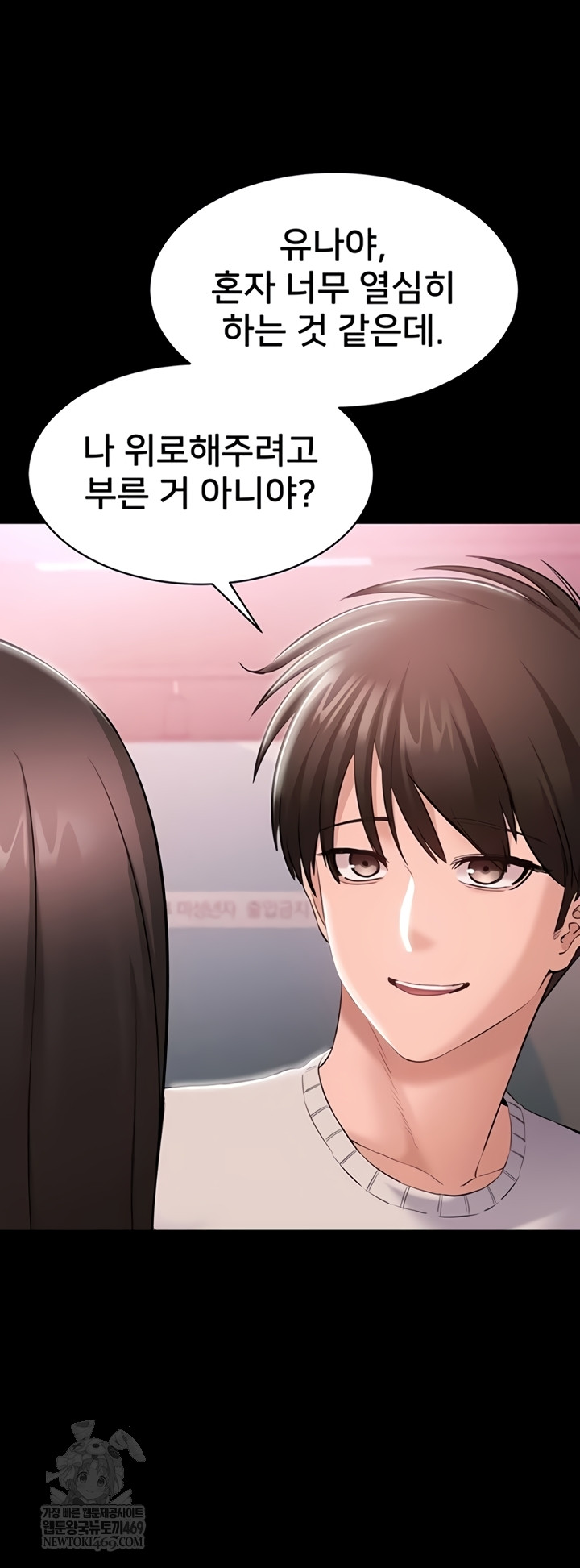 I Want To Work Quietly Raw - Chapter 5 Page 53