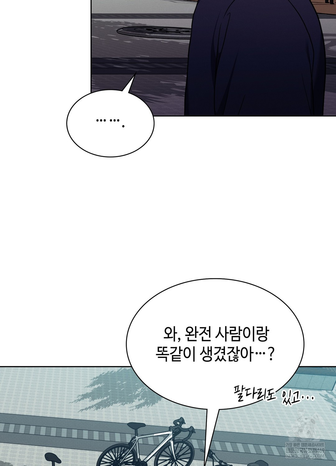 Sleeping World Raw - Chapter 10 Page 16