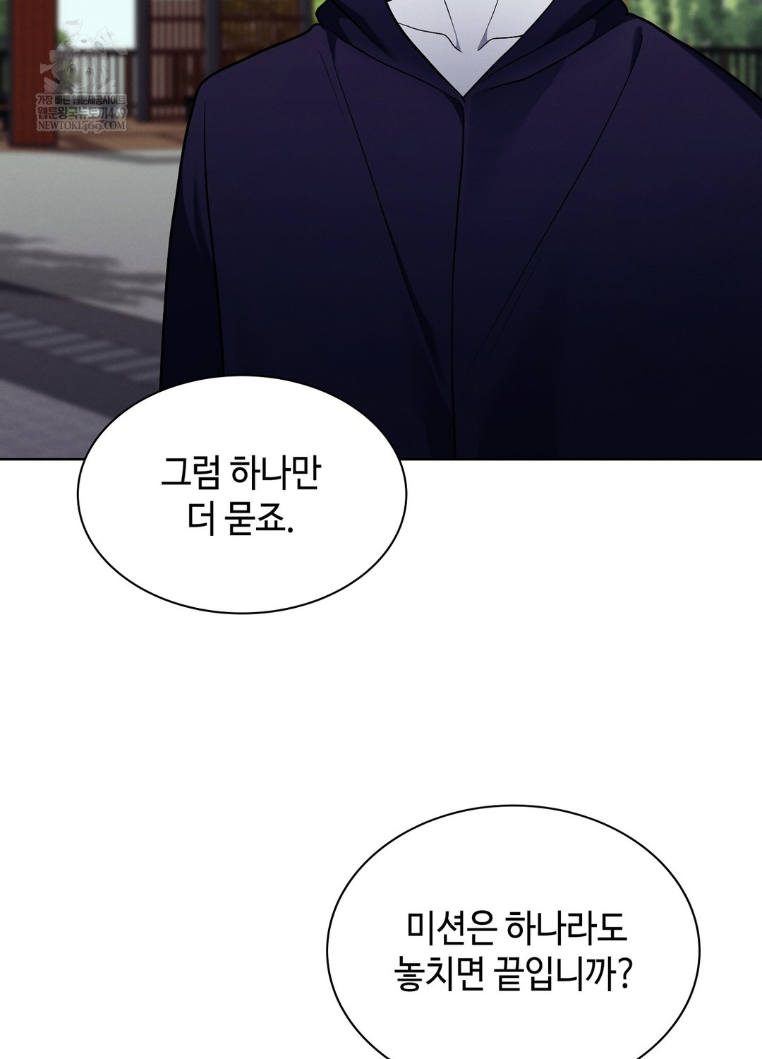 Sleeping World Raw - Chapter 10 Page 45