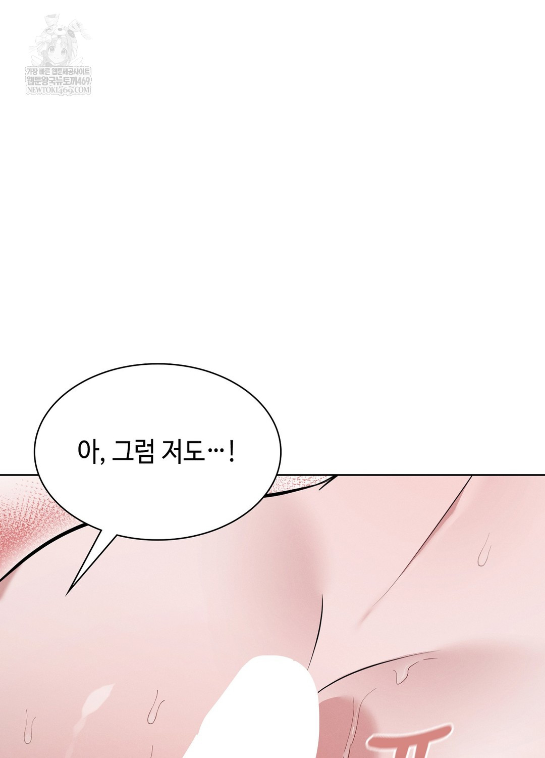 Sleeping World Raw - Chapter 11 Page 18