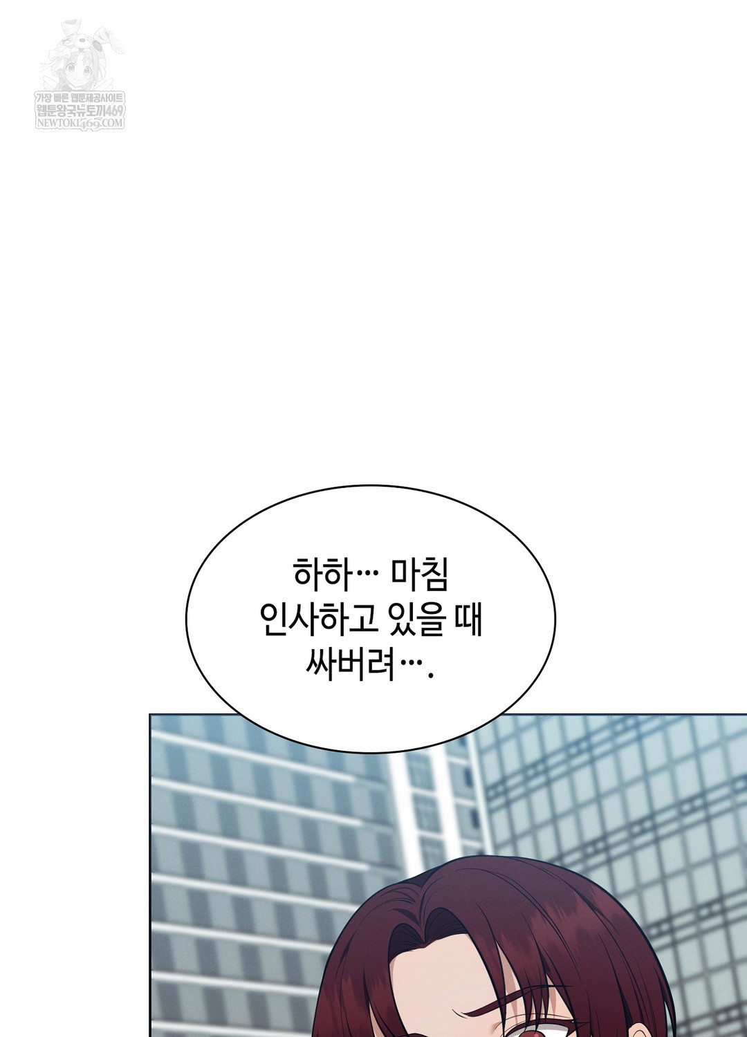 Sleeping World Raw - Chapter 14 Page 95