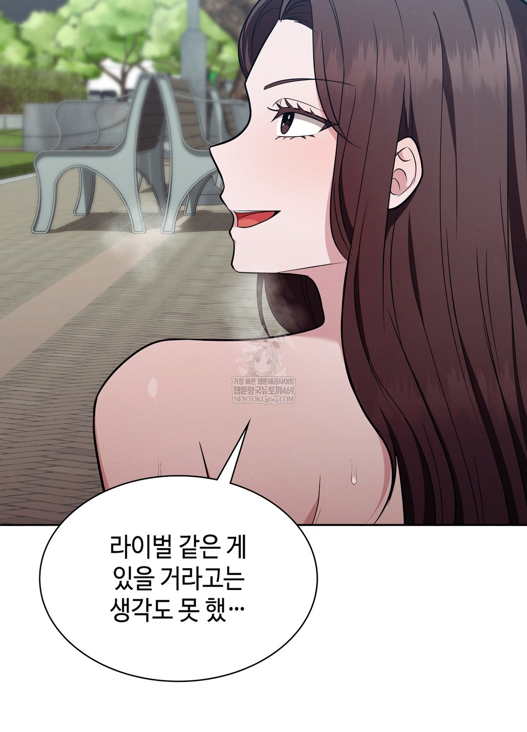 Sleeping World Raw - Chapter 15 Page 9