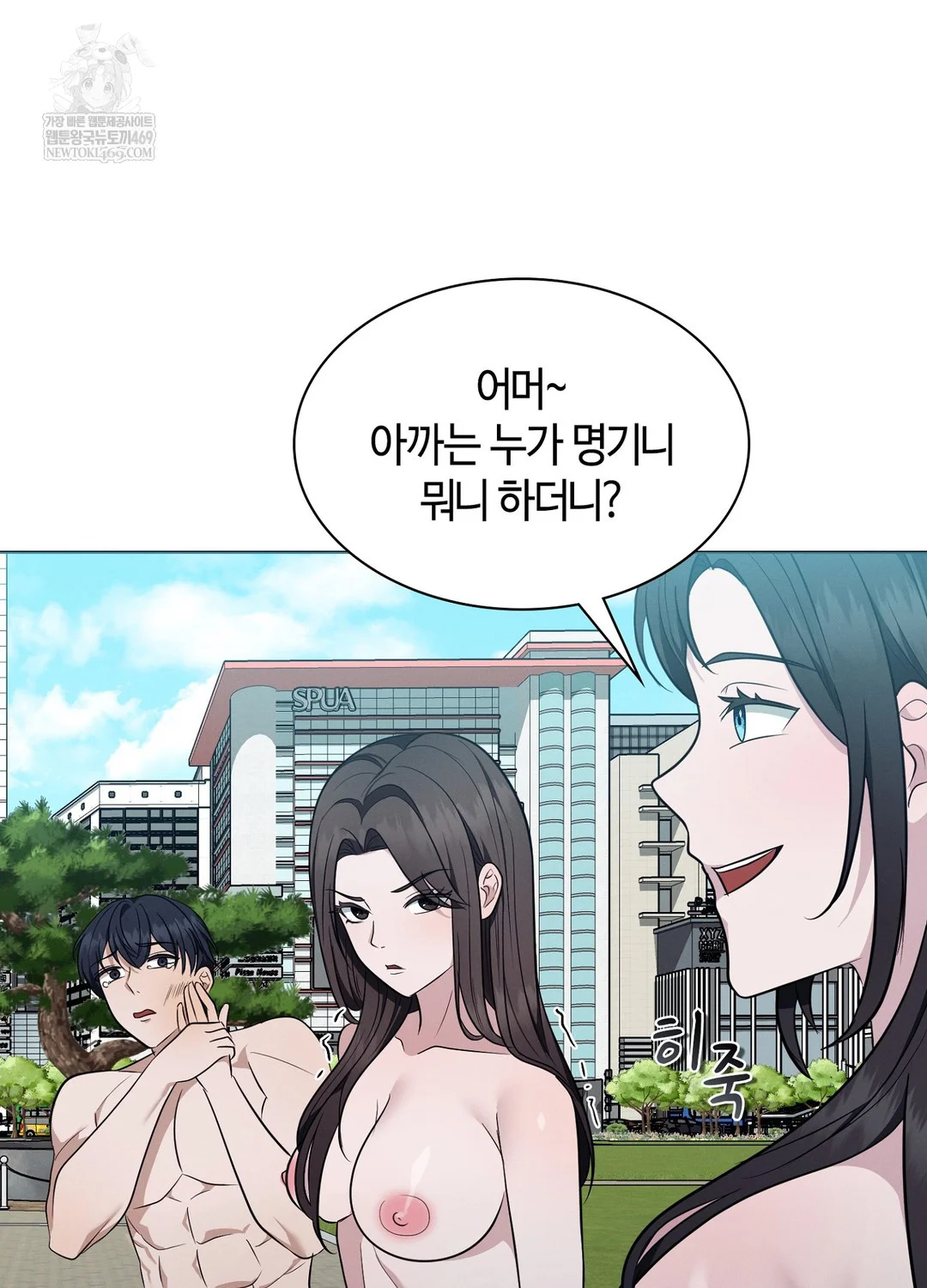 Sleeping World Raw - Chapter 17 Page 32