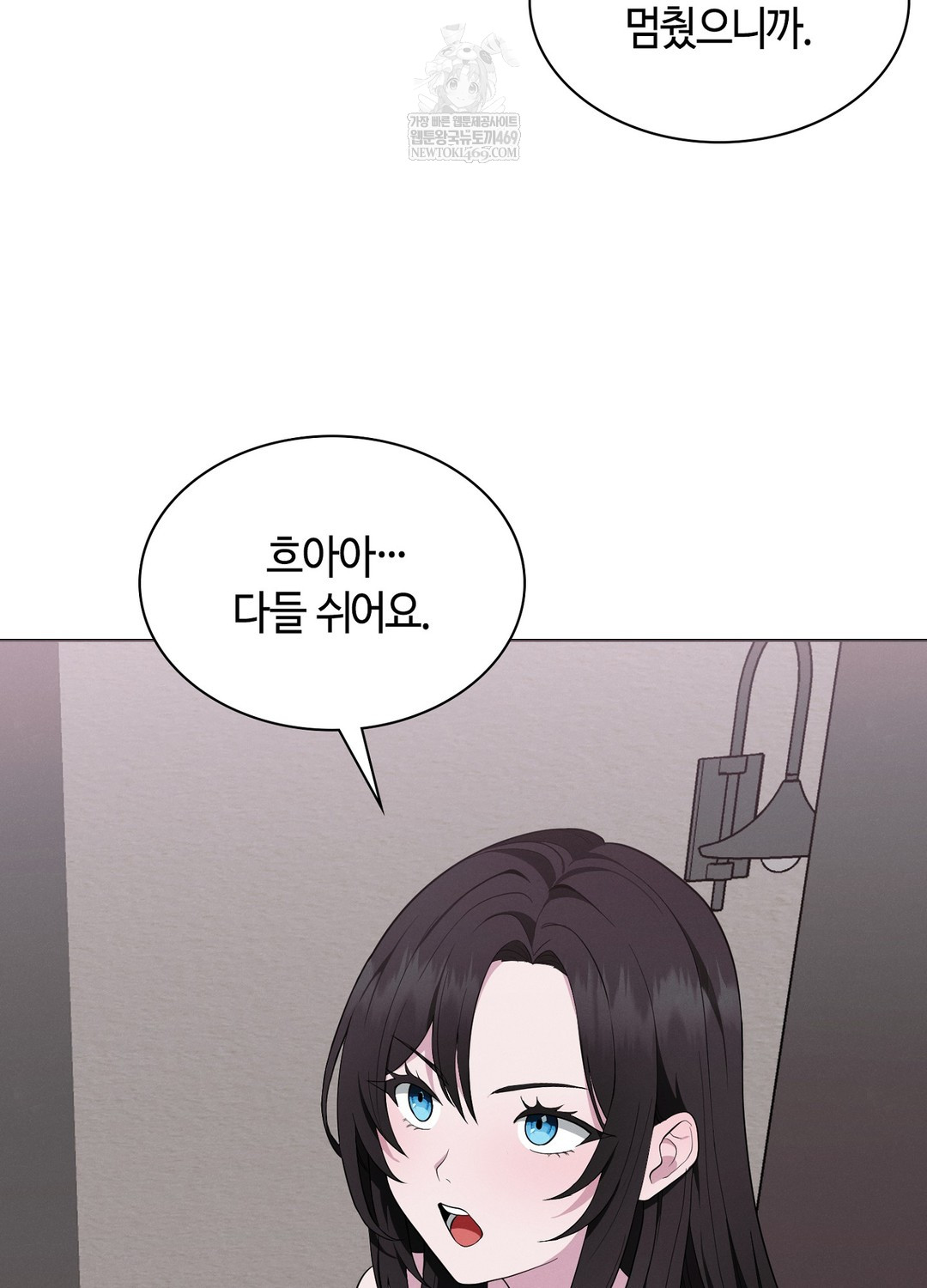 Sleeping World Raw - Chapter 17 Page 69