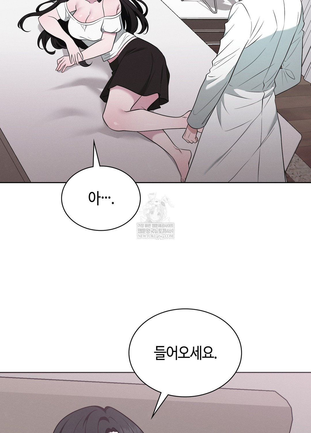Sleeping World Raw - Chapter 17 Page 79