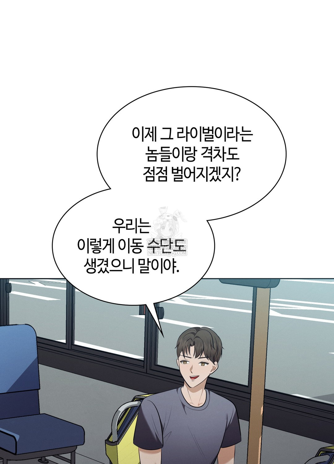 Sleeping World Raw - Chapter 18 Page 87