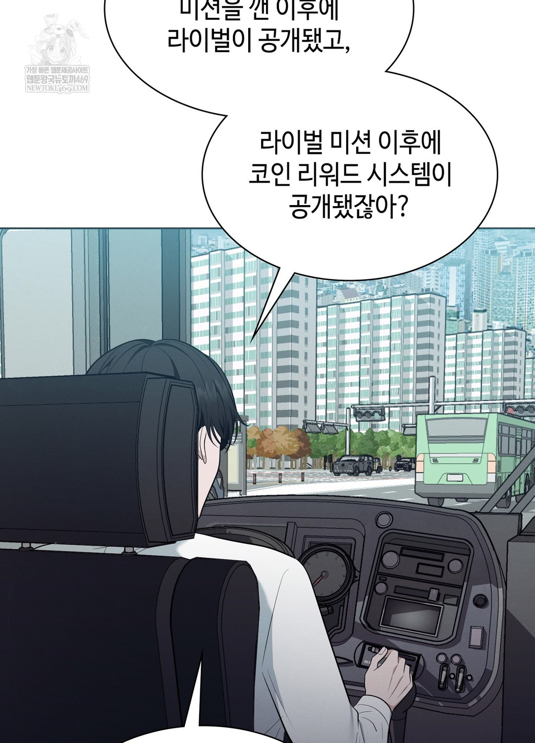 Sleeping World Raw - Chapter 19 Page 20