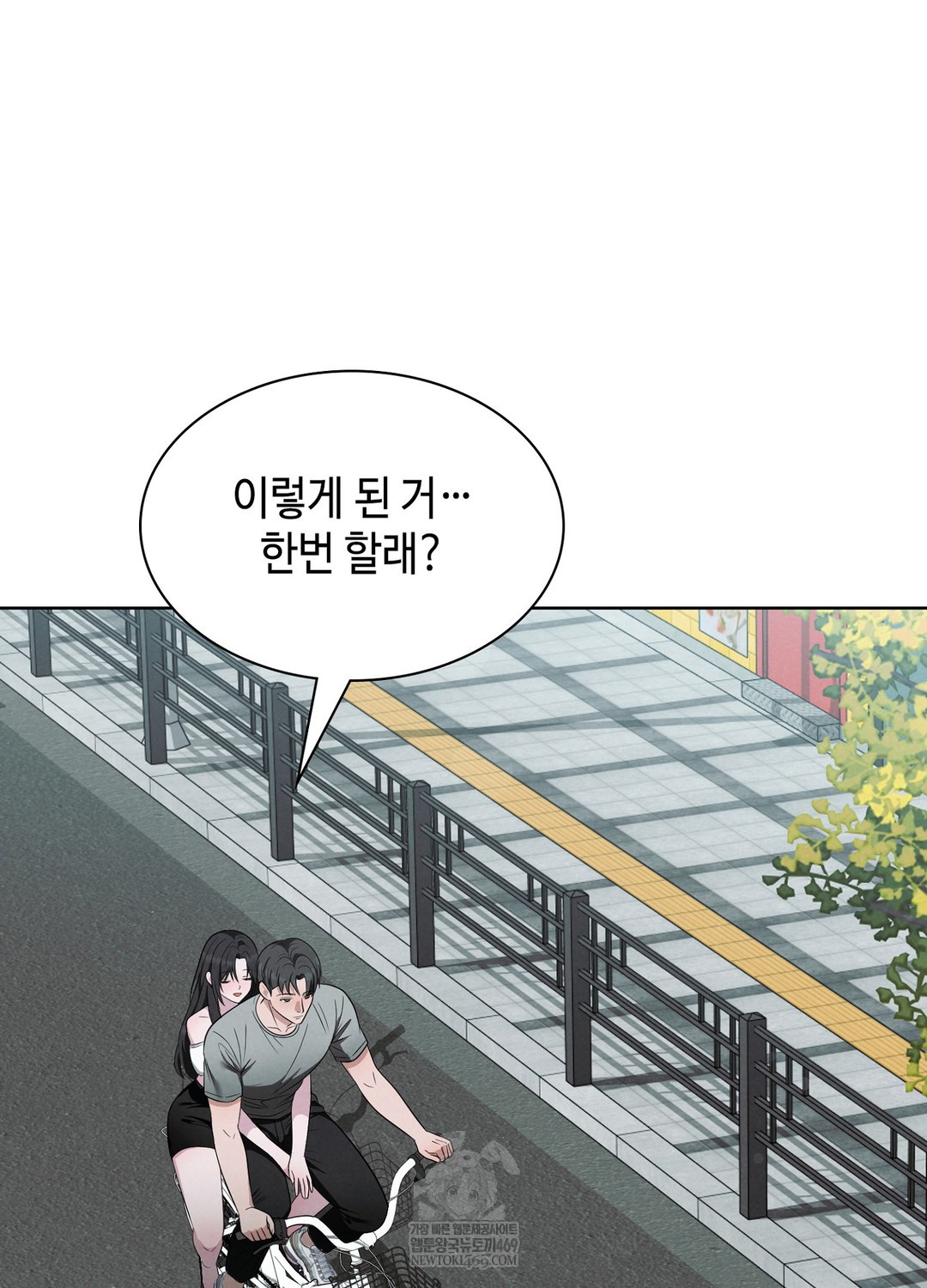 Sleeping World Raw - Chapter 3 Page 66