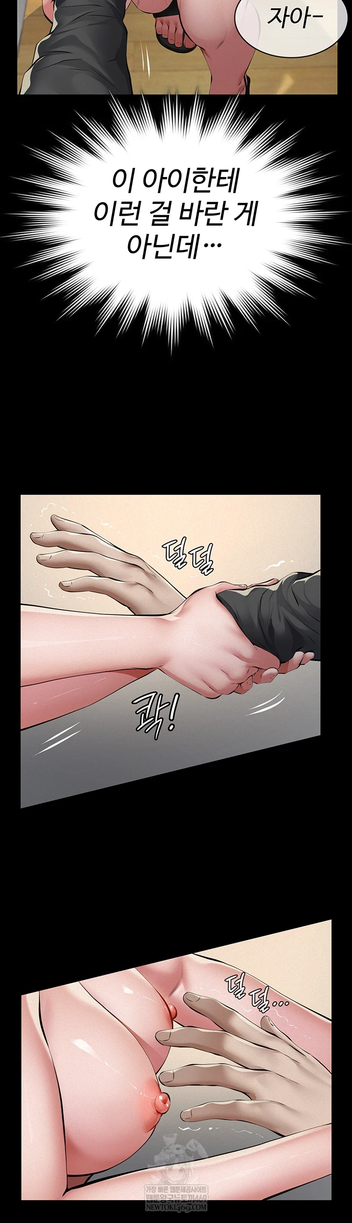 Papa Katz Raw - Chapter 11 Page 24