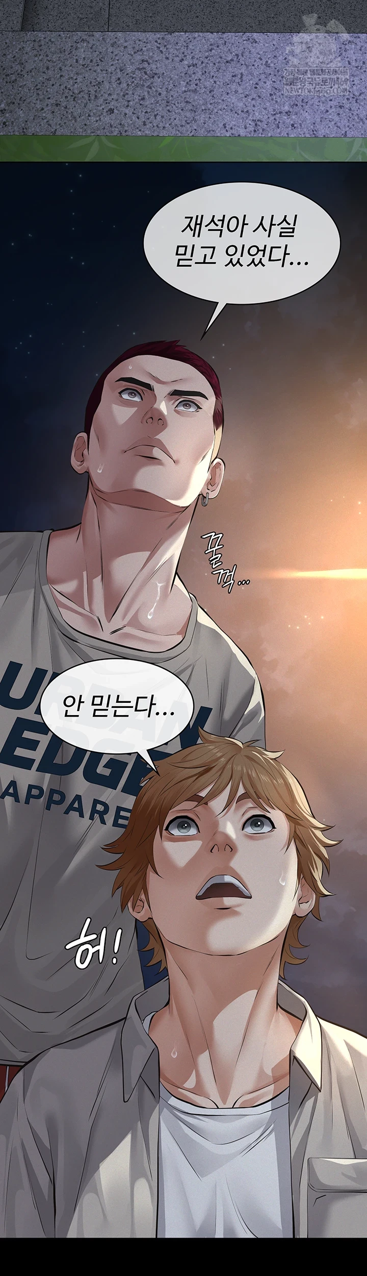Papa Katz Raw - Chapter 16 Page 53