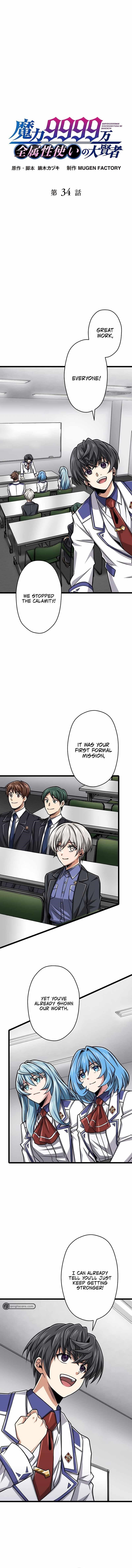 Magic Level 99990000 All-Attribute Great Sage - Chapter 34 Page 1