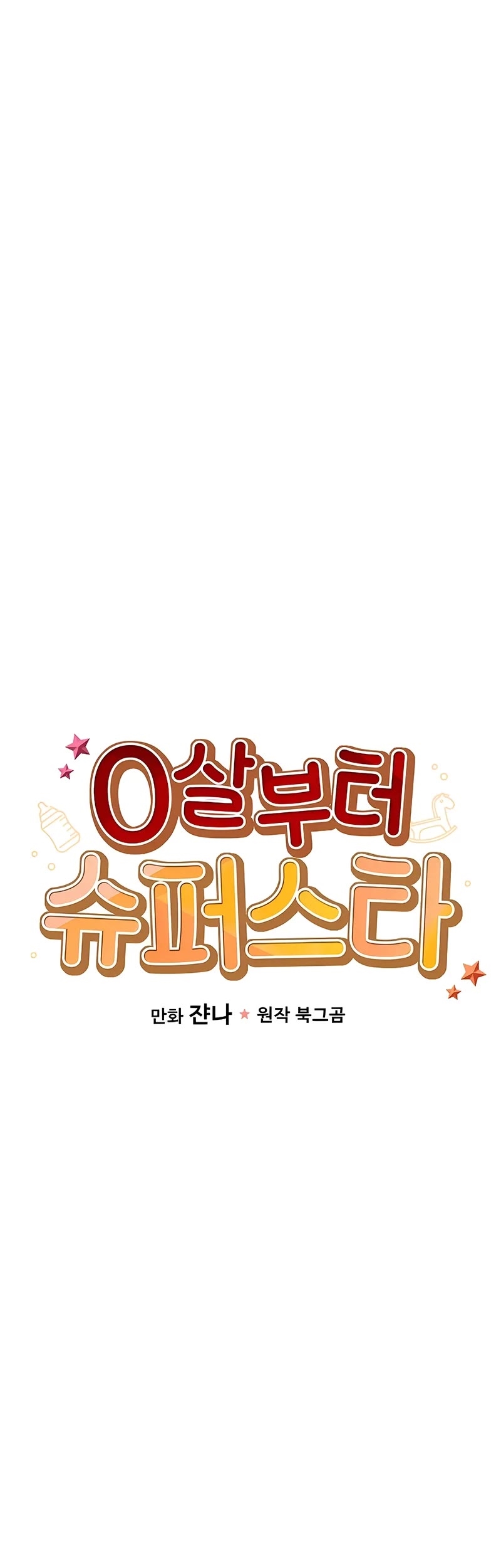 Superstar From Age 0 - Chapter 43 Page 14