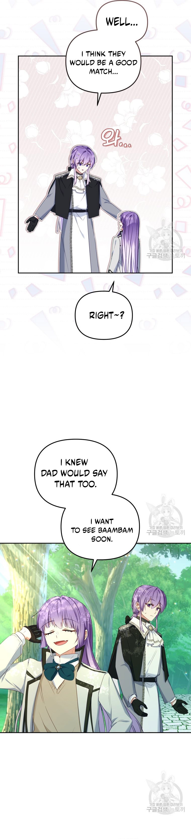 I’m Being Raised By Villains - Chapter 48 Page 2