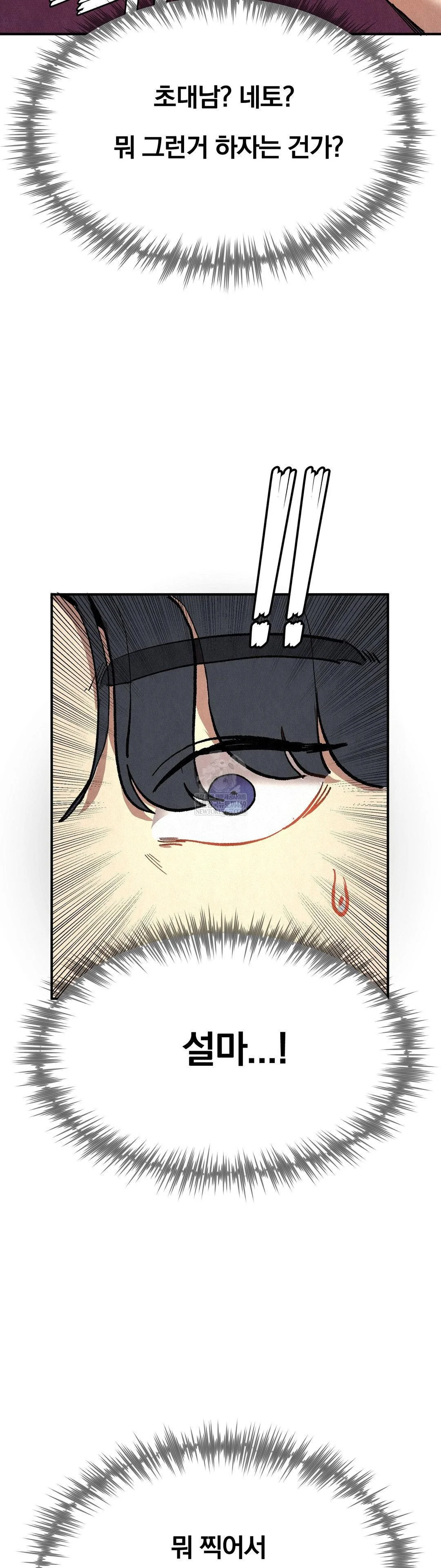 Hiking Club That Rotates Meals Raw - Chapter 3 Page 35