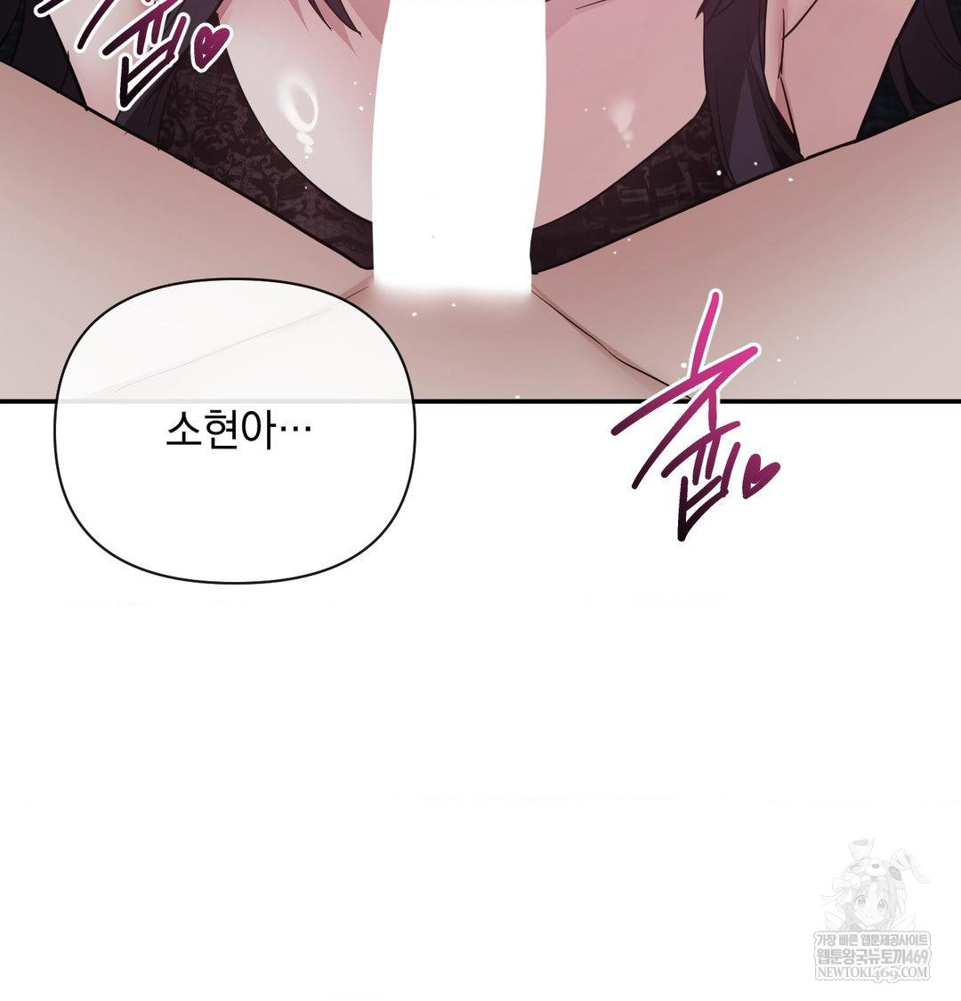 My Story On My Stepsisters Secret Account Raw - Chapter 13 Page 46