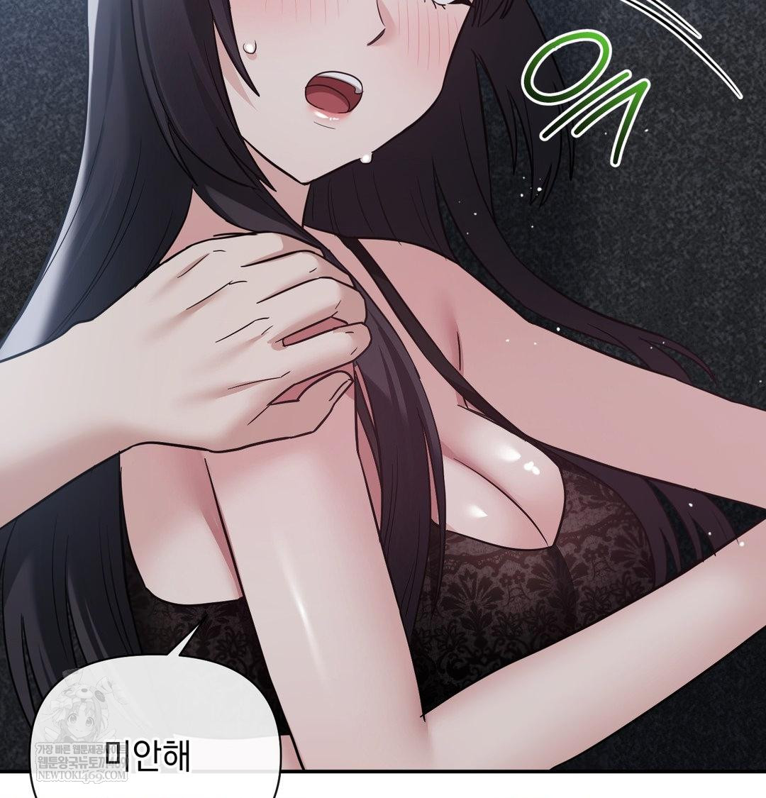 My Story On My Stepsisters Secret Account Raw - Chapter 13 Page 98