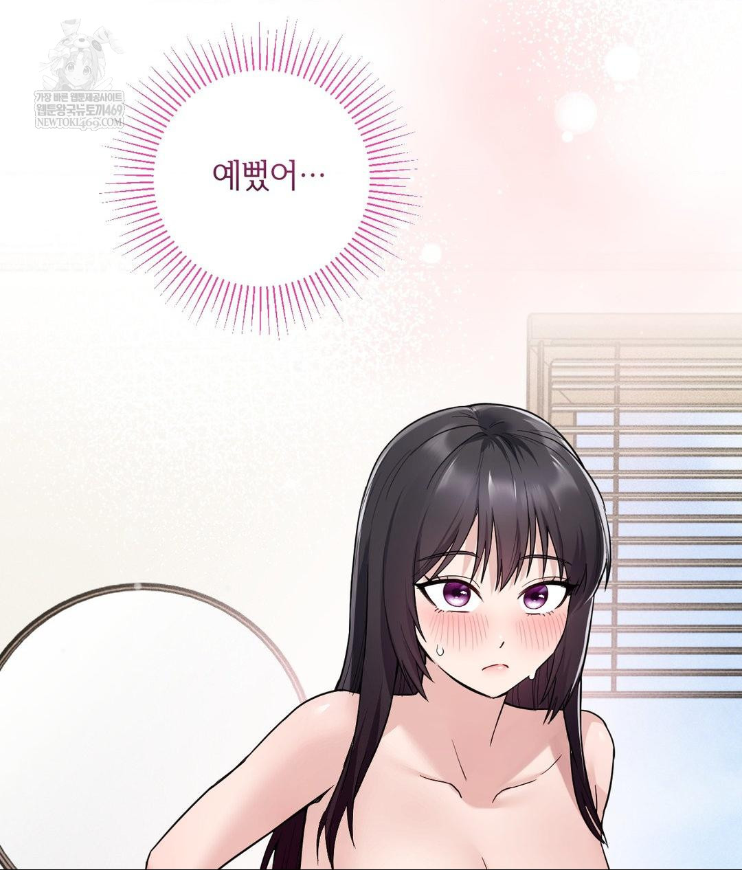 My Story On My Stepsisters Secret Account Raw - Chapter 2 Page 38