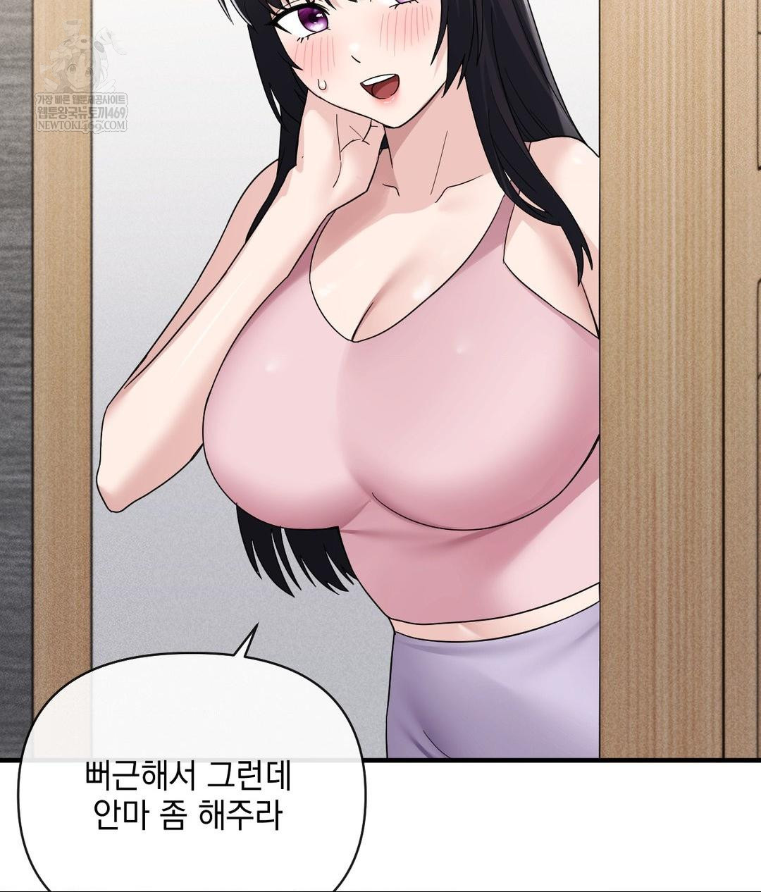 My Story On My Stepsisters Secret Account Raw - Chapter 4 Page 93
