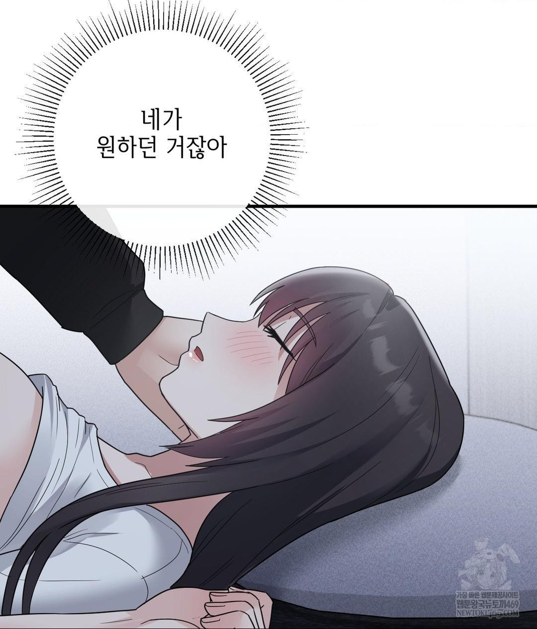 My Story On My Stepsisters Secret Account Raw - Chapter 5 Page 95