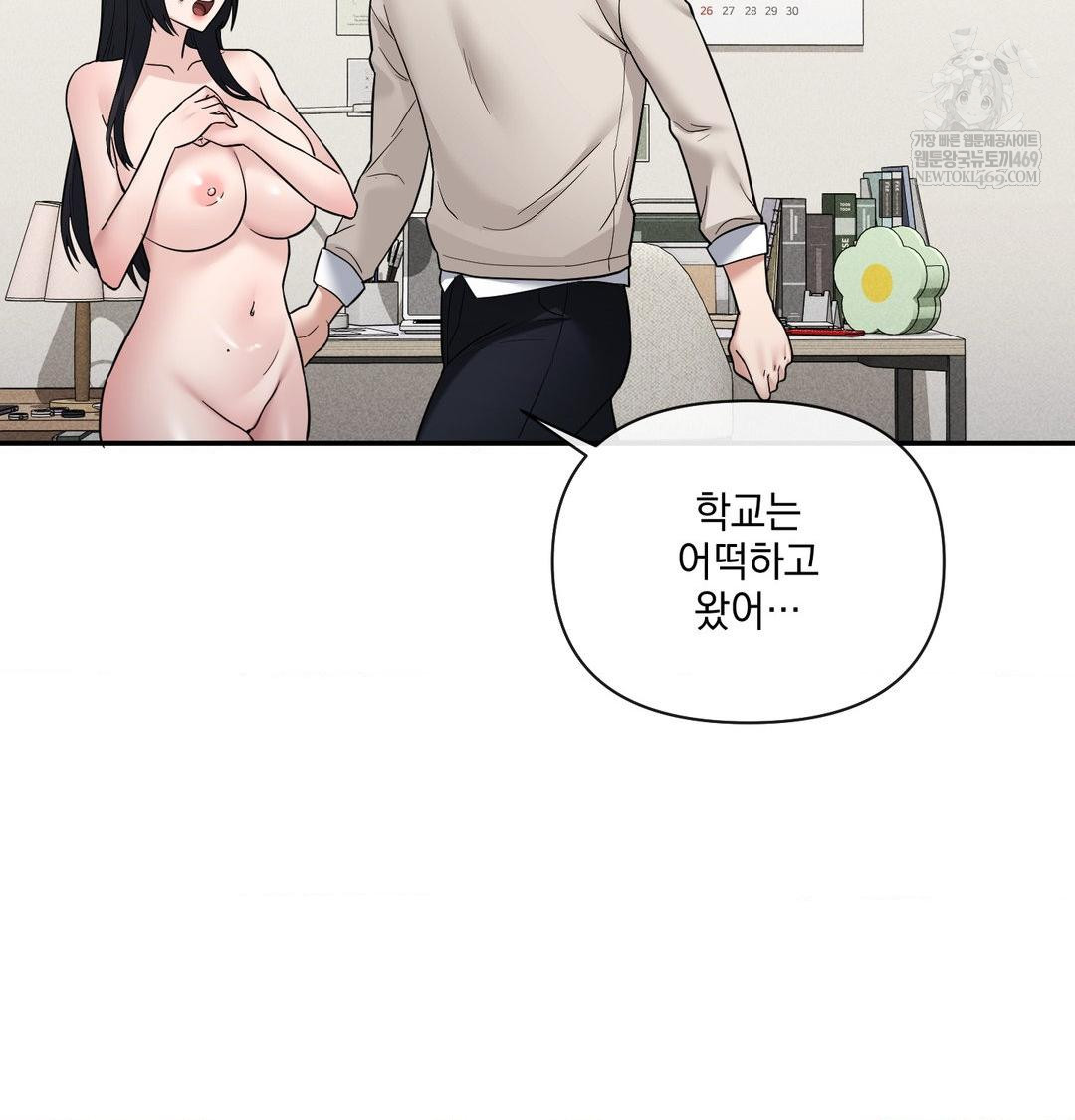 My Story On My Stepsisters Secret Account Raw - Chapter 9 Page 41