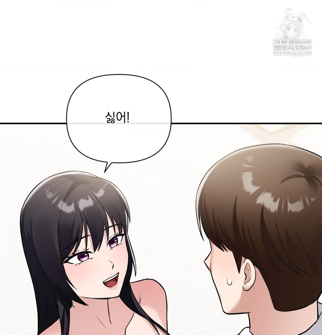 My Story On My Stepsisters Secret Account Raw - Chapter 9 Page 60