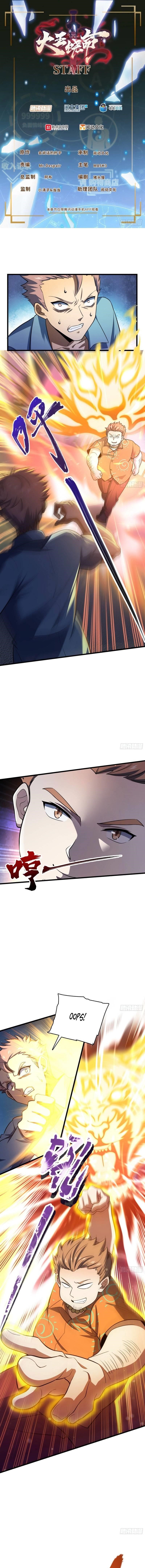 Spare Me, Great Lord! - Chapter 138 Page 1