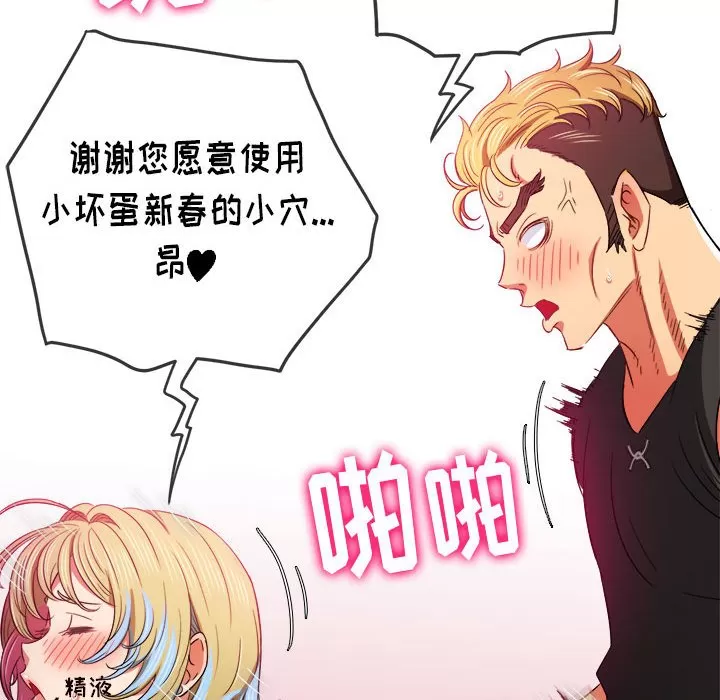 My High School Bully Raw - Chapter 134 Page 53