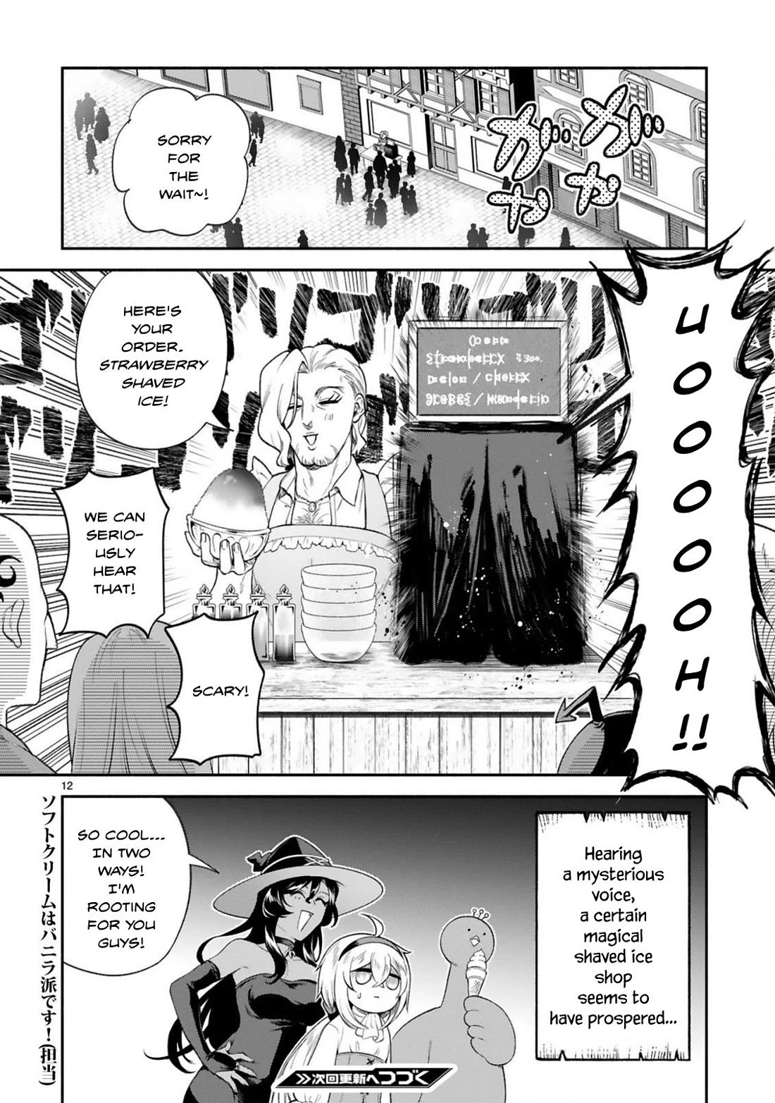 Dekoboko Majo no Oyako Jijou - Chapter 38 Page 12