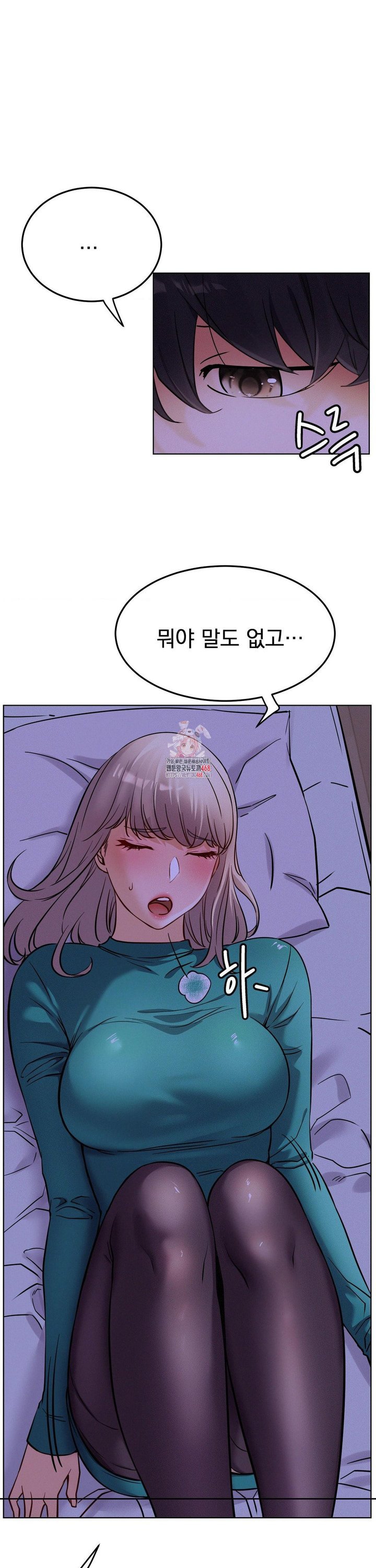 Living With a Broke Ass Woman Raw - Chapter 95 Page 1