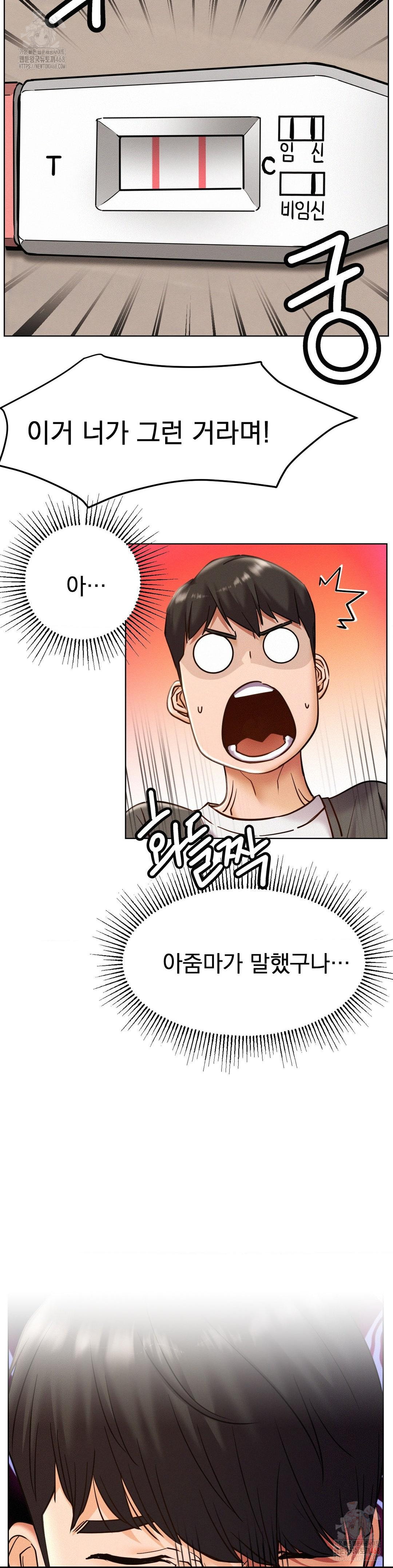 Living With a Broke Ass Woman Raw - Chapter 97 Page 14