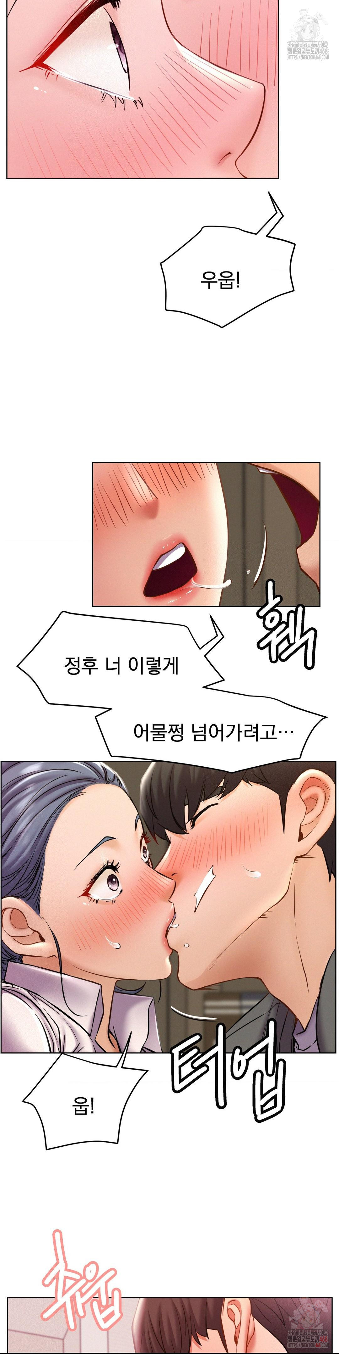 Living With a Broke Ass Woman Raw - Chapter 97 Page 30