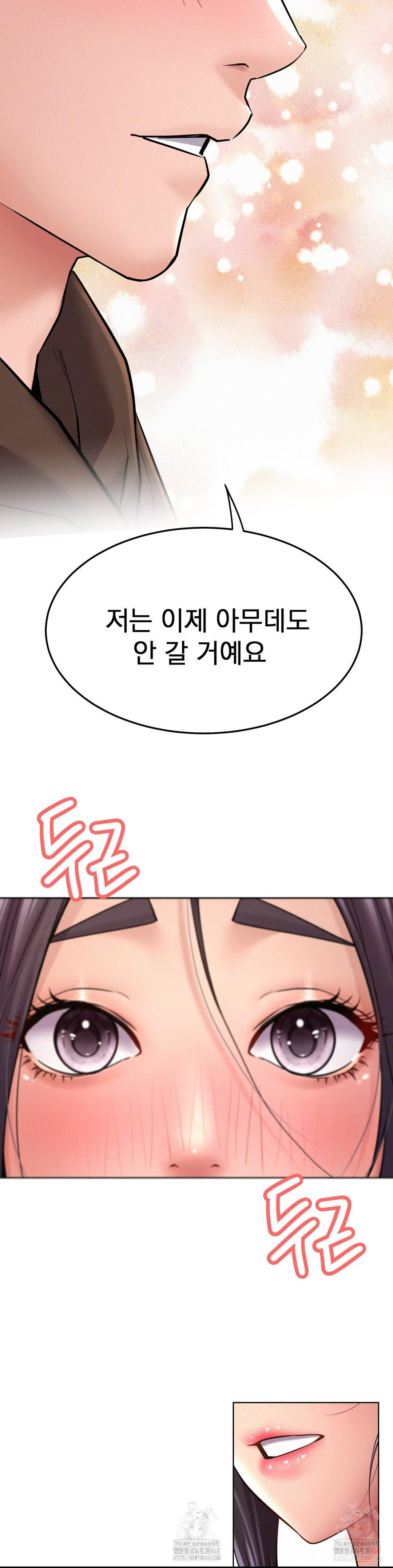 Living With a Broke Ass Woman Raw - Chapter 99 Page 21