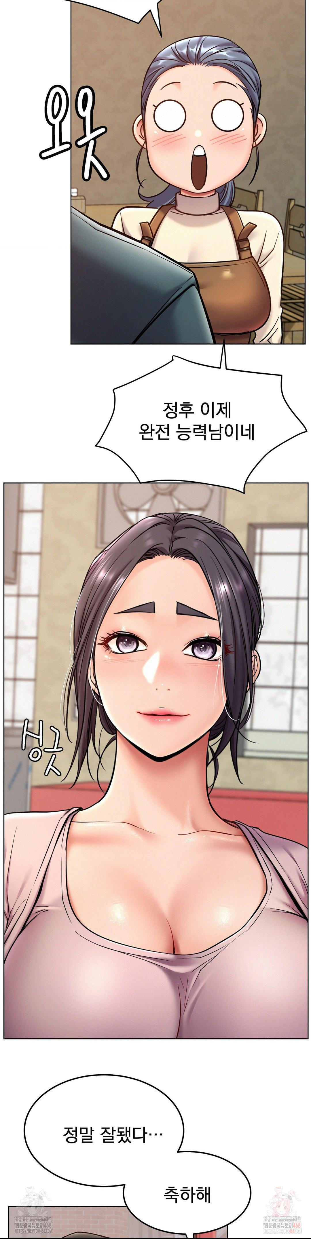 Living With a Broke Ass Woman Raw - Chapter 99 Page 29