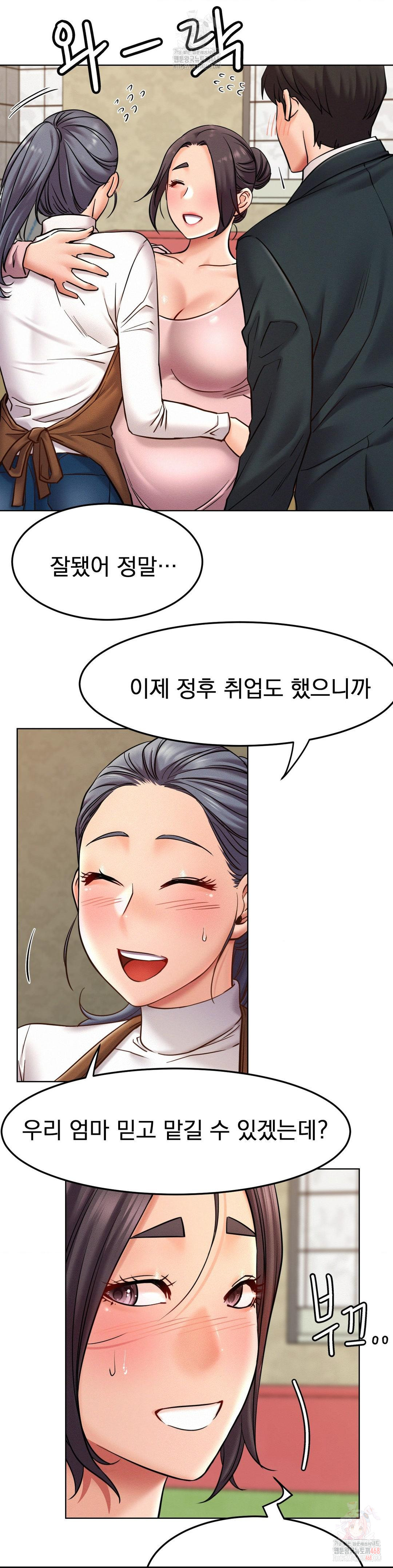 Living With a Broke Ass Woman Raw - Chapter 99 Page 32