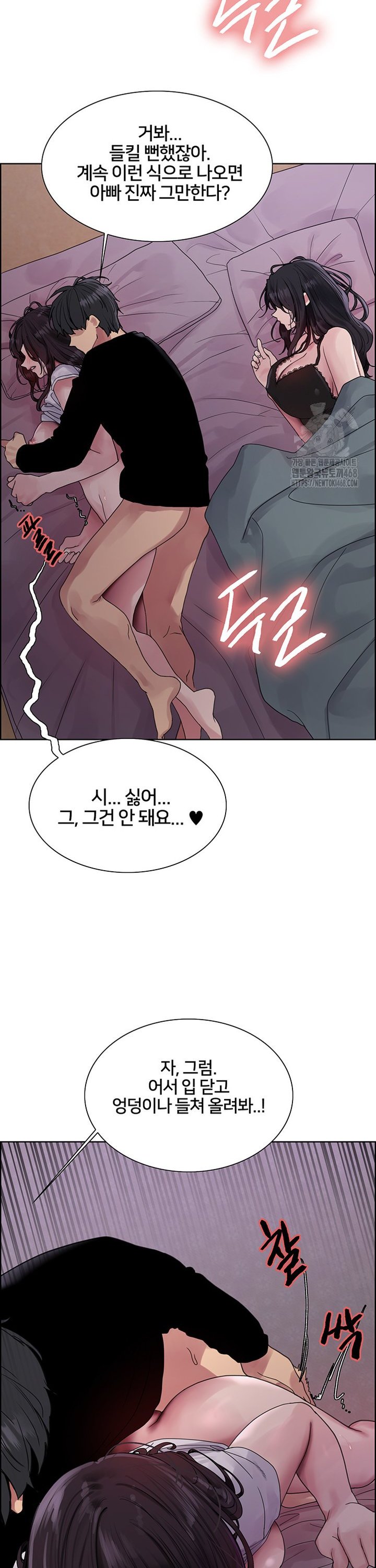 Sex Stopwatch Raw - Chapter 138 Page 15