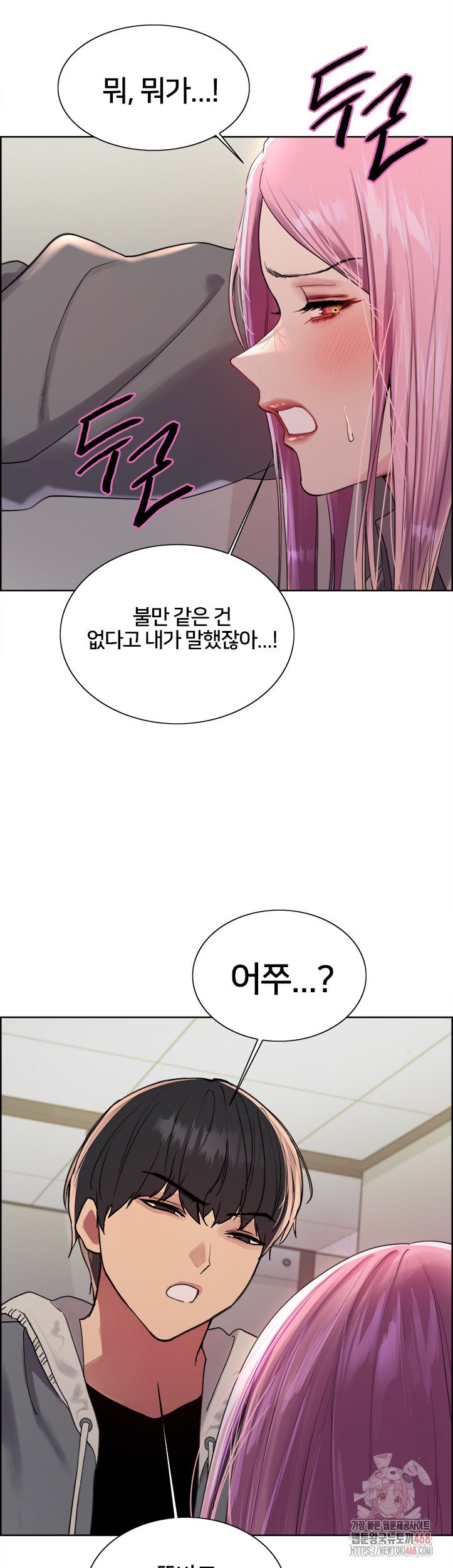 Sex Stopwatch Raw - Chapter 142 Page 13