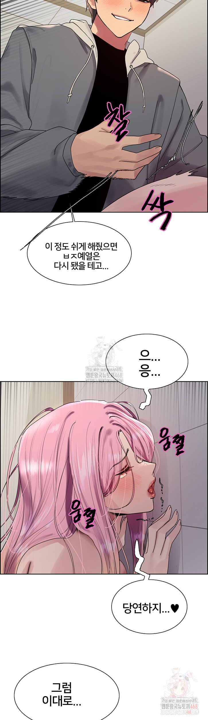 Sex Stopwatch Raw - Chapter 143 Page 37