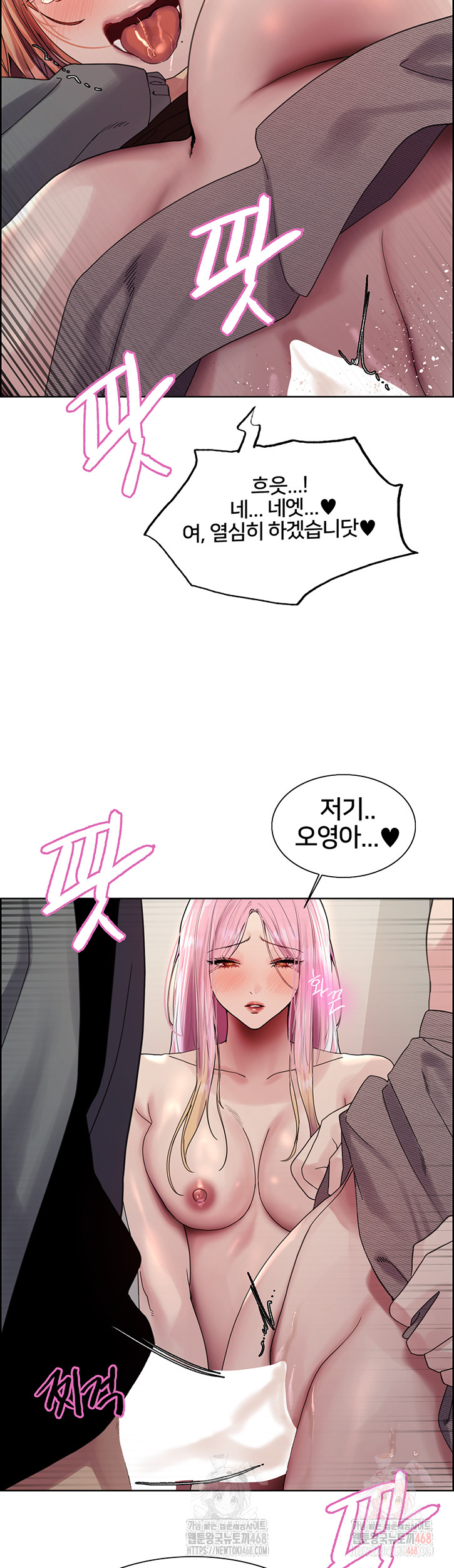 Sex Stopwatch Raw - Chapter 144 Page 34