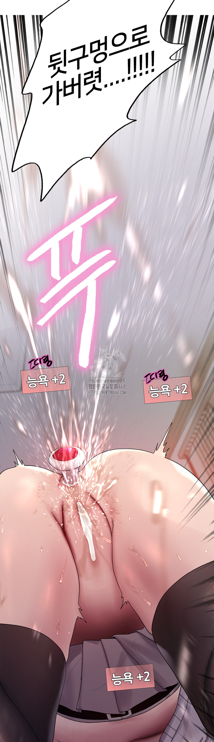 Sex Stopwatch Raw - Chapter 147 Page 46