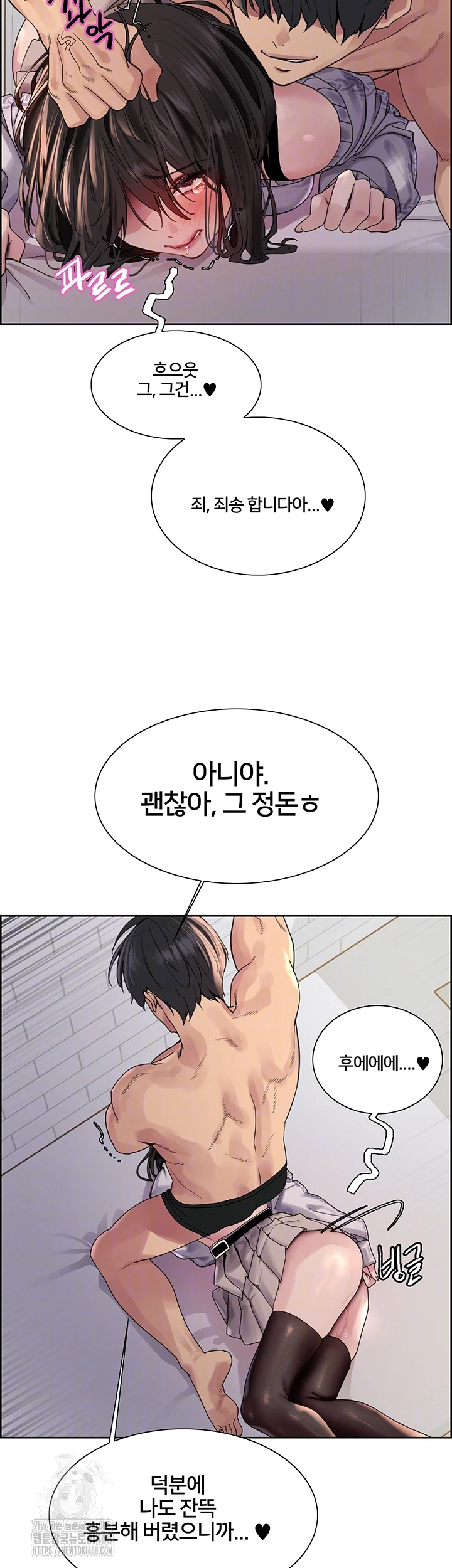 Sex Stopwatch Raw - Chapter 148 Page 14
