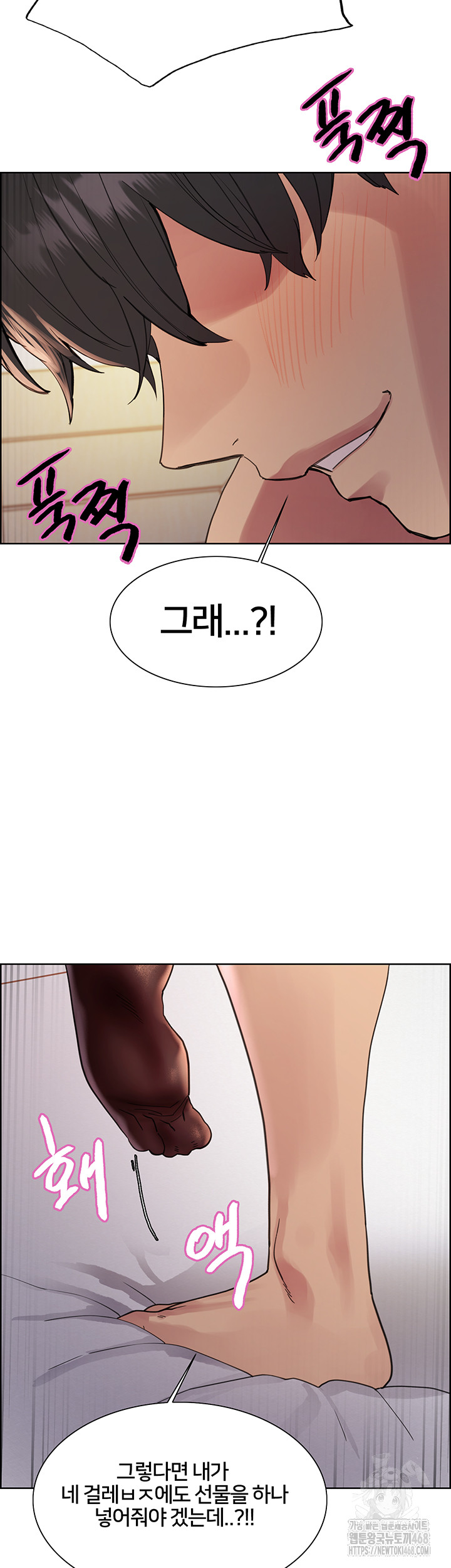 Sex Stopwatch Raw - Chapter 148 Page 39